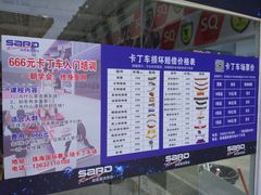 -珠海国际赛车场-卡丁车场