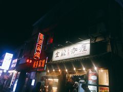 -金龙咖喱