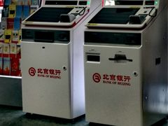 -北京银行(中轴路支行)