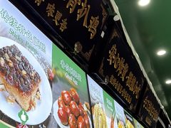 -黑窑厂糖油饼烤鸭·清真菜(旗舰店)