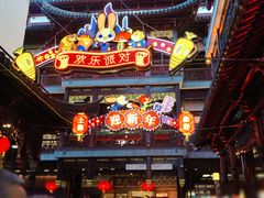 -豫园