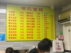 -项记面馆(明瓦廊店)