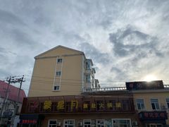-蒙星月涮肚火锅城(宏运家园店)