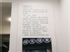 -晓友烧麦(光华村店)