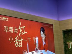 -一只酸奶牛(摩根吾悦广场店)