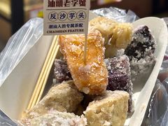 -普宁反沙番薯芋头