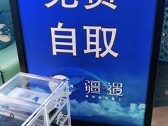 -疆遇·新新新新的新疆菜(万达店)