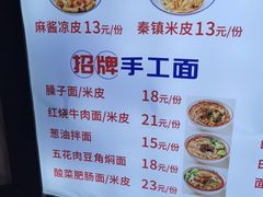 -秦人美食(区庄店)
