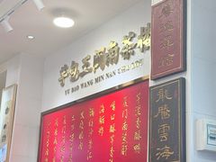 -芋包王闽南茶楼(八市店)