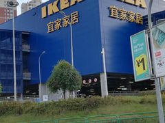 -宜家家居(哈尔滨商场店)