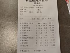 -米家·鹤城炭火米家(直营总店)