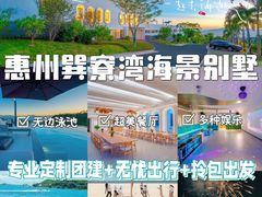 -巽寮湾