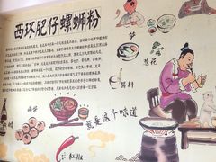 -西环肥仔螺蛳粉(南宁第一分店)