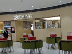 -海底捞火锅(金地广场生日主题店)