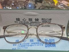 -三叶眼镜城批发市场(上海火车站店)