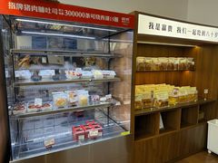 -富贵面包公司(运河店)