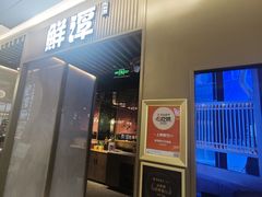 -鲜潭蒸汽石锅鱼(五道口购物中心店)