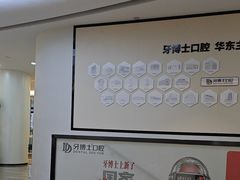 -牙博士口腔品牌连锁(杨浦店)