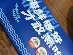 -海味当家·蒸锅海鲜(星海公园店)