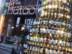 -胡桃里乐队酒馆(大庆店)