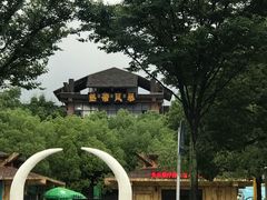-热带风暴水上乐园(新镇路)
