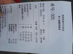 账单-眉州东坡(中关村店)