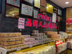 -百饼园(南后街店)