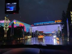 -红星美凯龙国际家居博览中心至尊mall停车场