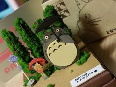 -三鹰之森吉卜力美术馆