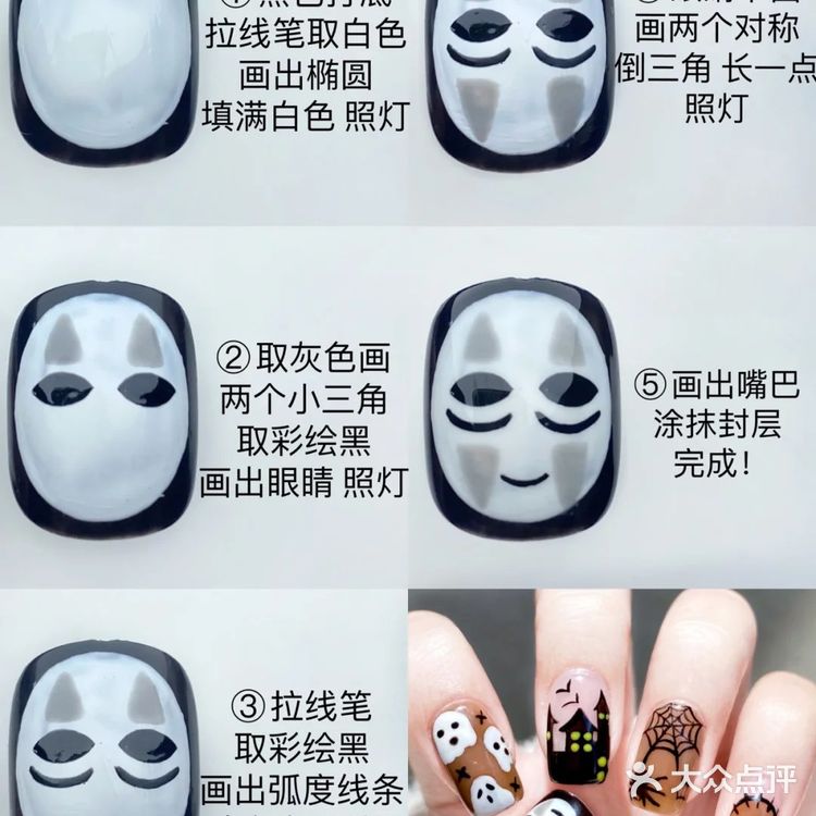 秋冬显白可爱万圣节无脸男幽灵美甲附教程 