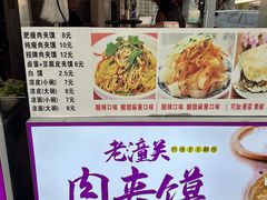 -东北熏肉大饼(后湖店)