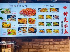 -元志初腊汁肉夹馍(钟楼粉巷店)
