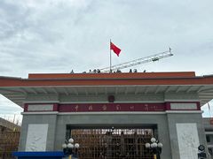 -图们国门景区