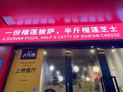 门面-烁先生披萨·儿童餐下午茶(河南岸店)