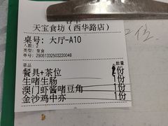 -天宝食坊·啫啫煲大排档(西华路店)