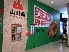 -天河城购物中心