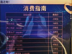 -亦辰亦美·泡澡 SPA 足浴 按摩公馆(牛王庙店)