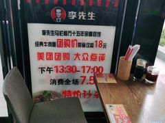 -李先生牛肉面大王(马栏店)