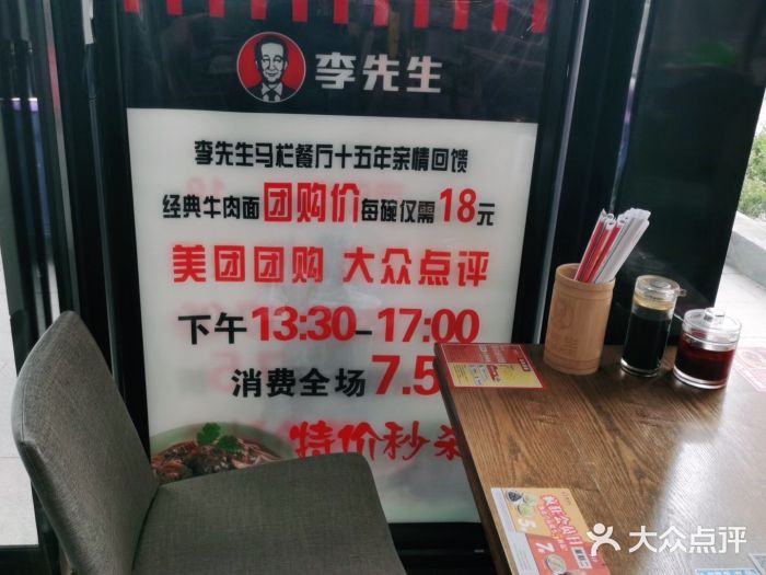 李先生牛肉面大王(马栏店)图片