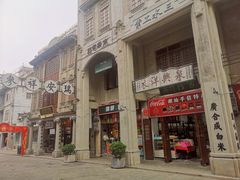 -汕头市小公园