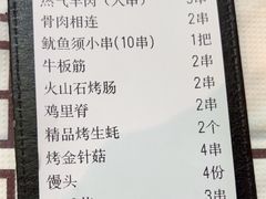 -云晓光头烧烤吧(德平路店)