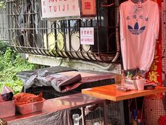 -颓记茶餐厅(美景总店)