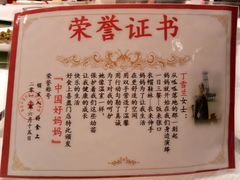菜单-好食上(喜盈门.范城店)