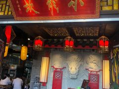 门面-小龙坎老火锅(北京三里屯店)