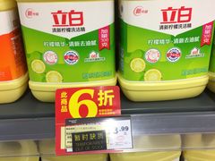 -华润万家(荔湾店)
