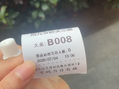 -荆九爷爆炒桥头三嫩(浙大店)