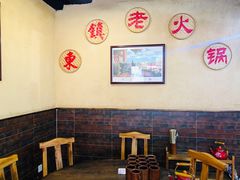 用餐区-东镇老火锅(长春路首店)