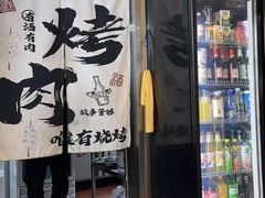 -炉队长·齐齐哈尔家庭烤肉(马家堡店)