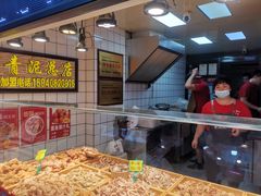 -炸肉先生总店(青泥店)