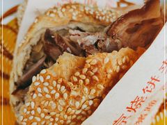 -洪峰浩老北京烧饼夹肉(角门路店)